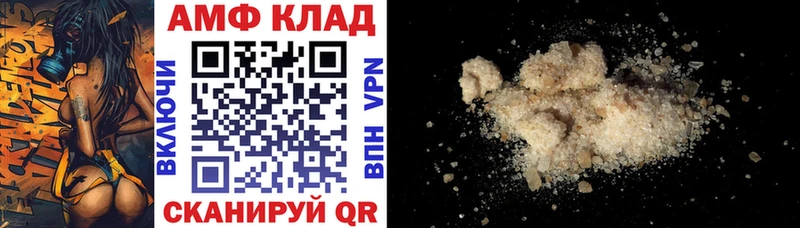 Амфетамин 97%  как найти наркотики  Хилок 