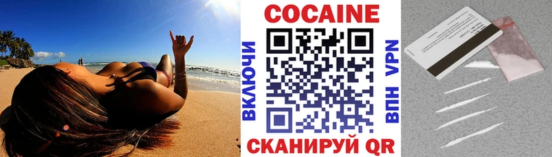 закладка  Хилок  COCAIN Перу 
