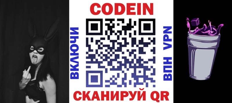 блэк спрут ССЫЛКА  Хилок  Кодеиновый сироп Lean Purple Drank 