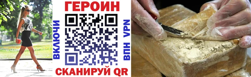 Героин герыч  гидра ссылка  Хилок  где купить  