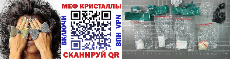 МЕФ мяу мяу  Хилок 